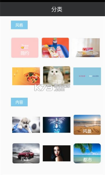 途晶壁纸 v1.0 手机版 截图