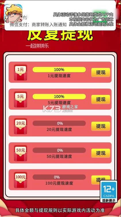 一起拼拼乐 v1.0.0 红包版 截图