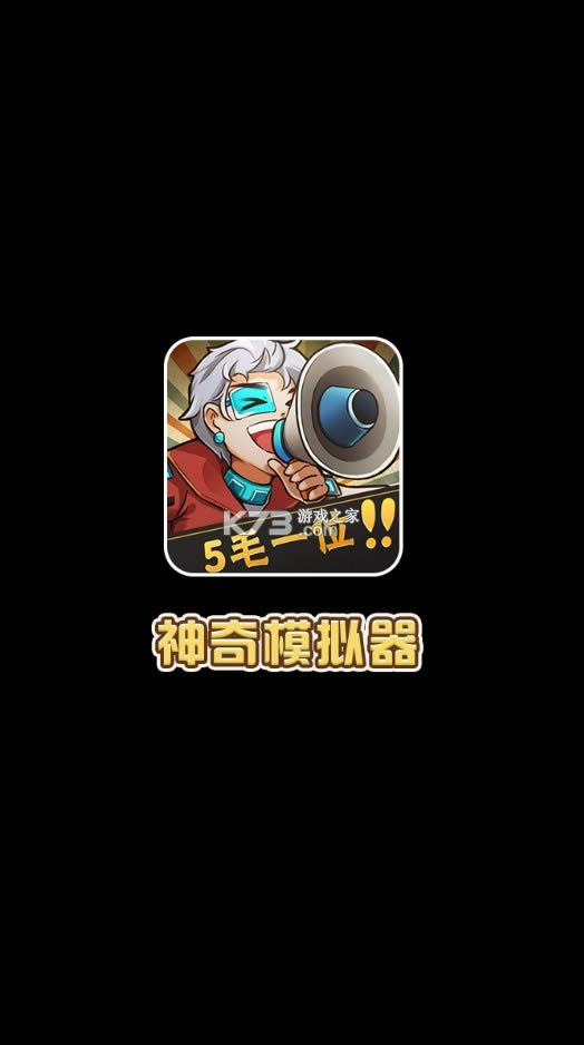 ����ģ���� v1.0.0 ��Ϸ ��ͼ