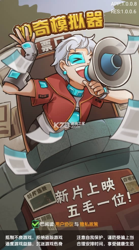 ����ģ������Ϸ-����ģ�������������v1.0.0׬Ǯ��