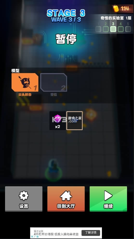 ʵ���ҿ����ƽ��-ʵ���ҿ������޽����ʯ������v1.1.6