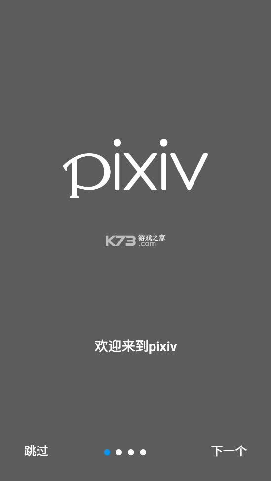 pixiv v6.36.0 ��׿�ͻ�������2022 ��ͼ