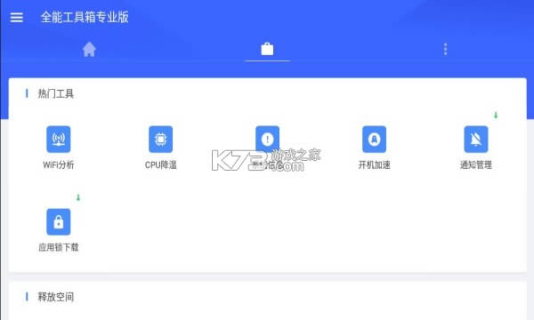 ȫ�ܹ����� v8.2.0 רҵ�ƽ�� ��ͼ