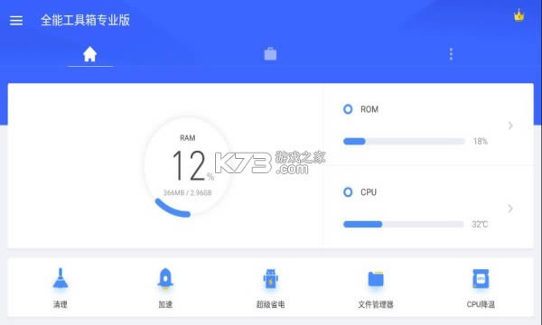 ȫ�ܹ����� v8.2.0 רҵ�ƽ�� ��ͼ