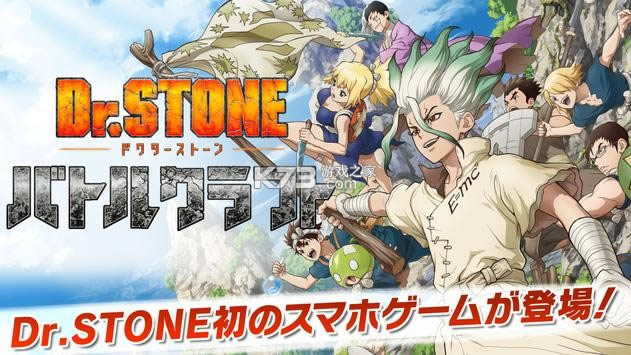 Dr.STONE战斗工艺 v1.0.0 游戏安卓版 截图