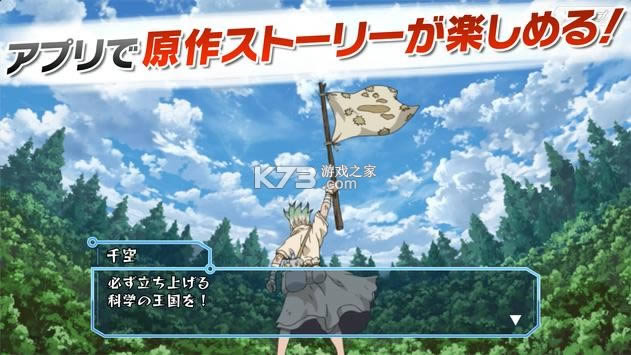 Dr.STONE战斗工艺 v1.0.0 游戏安卓版 截图