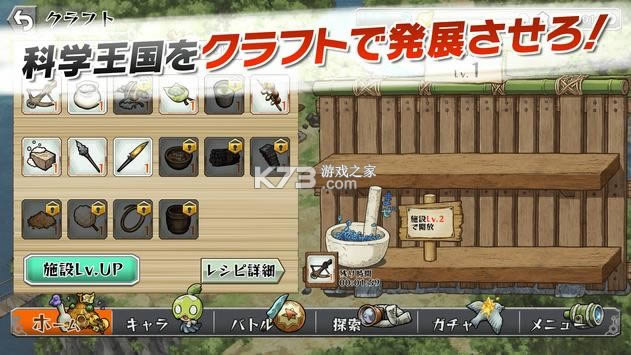 Dr.STONE战斗工艺 v1.0.0 游戏安卓版 截图