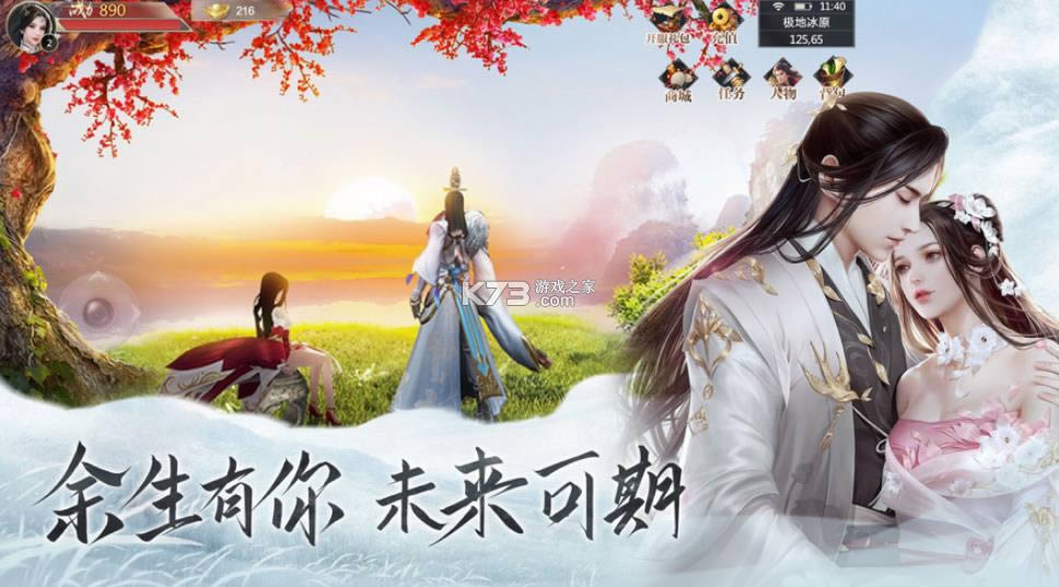 大唐长歌行 v2.0.2 手游 截图