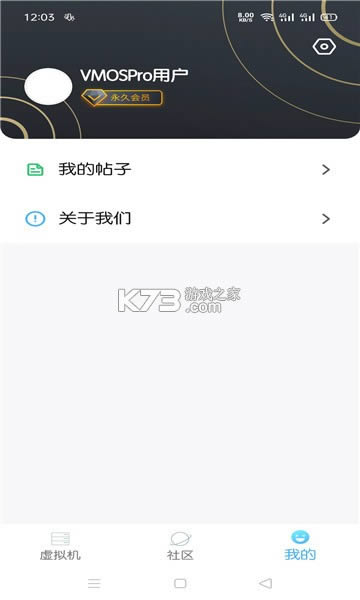 vmos pro���¼�ƽ��-vmos pro���¼vip������v1.9.0