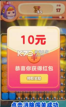 全民消一消 v1.1.5 2021最新版 截图