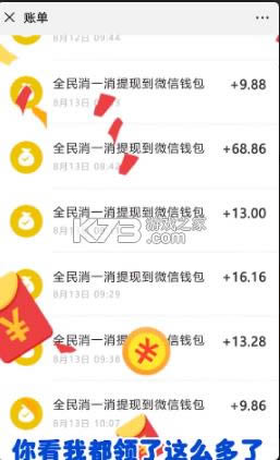 全民消一消 v1.1.5 2021最新版 截图