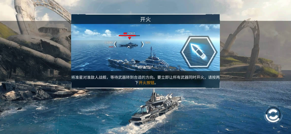 太平洋战舰 v1.1.04 破解版 截图