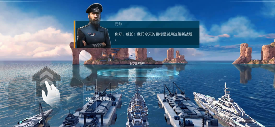 太平洋战舰 v1.1.04 破解版 截图