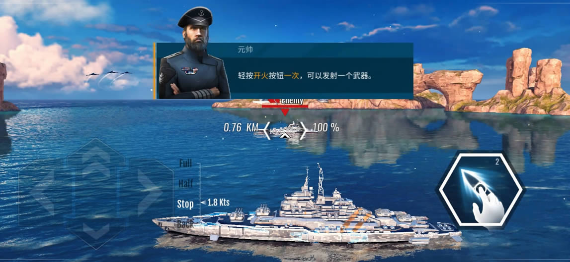 太平洋战舰 v1.1.04 破解版 截图