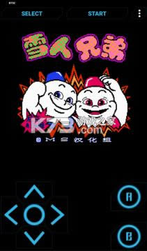 儿时小霸王 v1.1.0 app(FCEmu) 截图