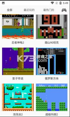 儿时小霸王 v1.1.0 app(FCEmu) 截图