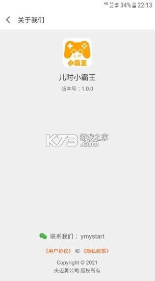 儿时小霸王 v1.1.0 app(FCEmu) 截图