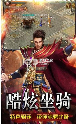 远征军团驰骋沙场 v1.0 手游 截图