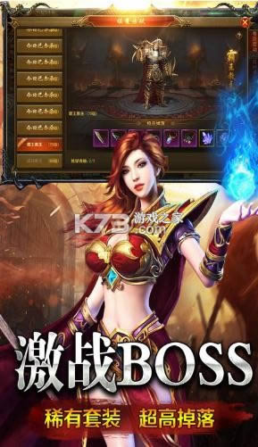 远征军团驰骋沙场 v1.0 手游 截图