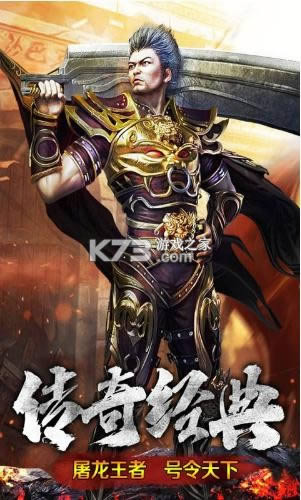 远征军团驰骋沙场 v1.0 手游 截图