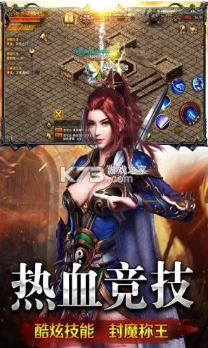 远征军团驰骋沙场 v1.0 手游 截图