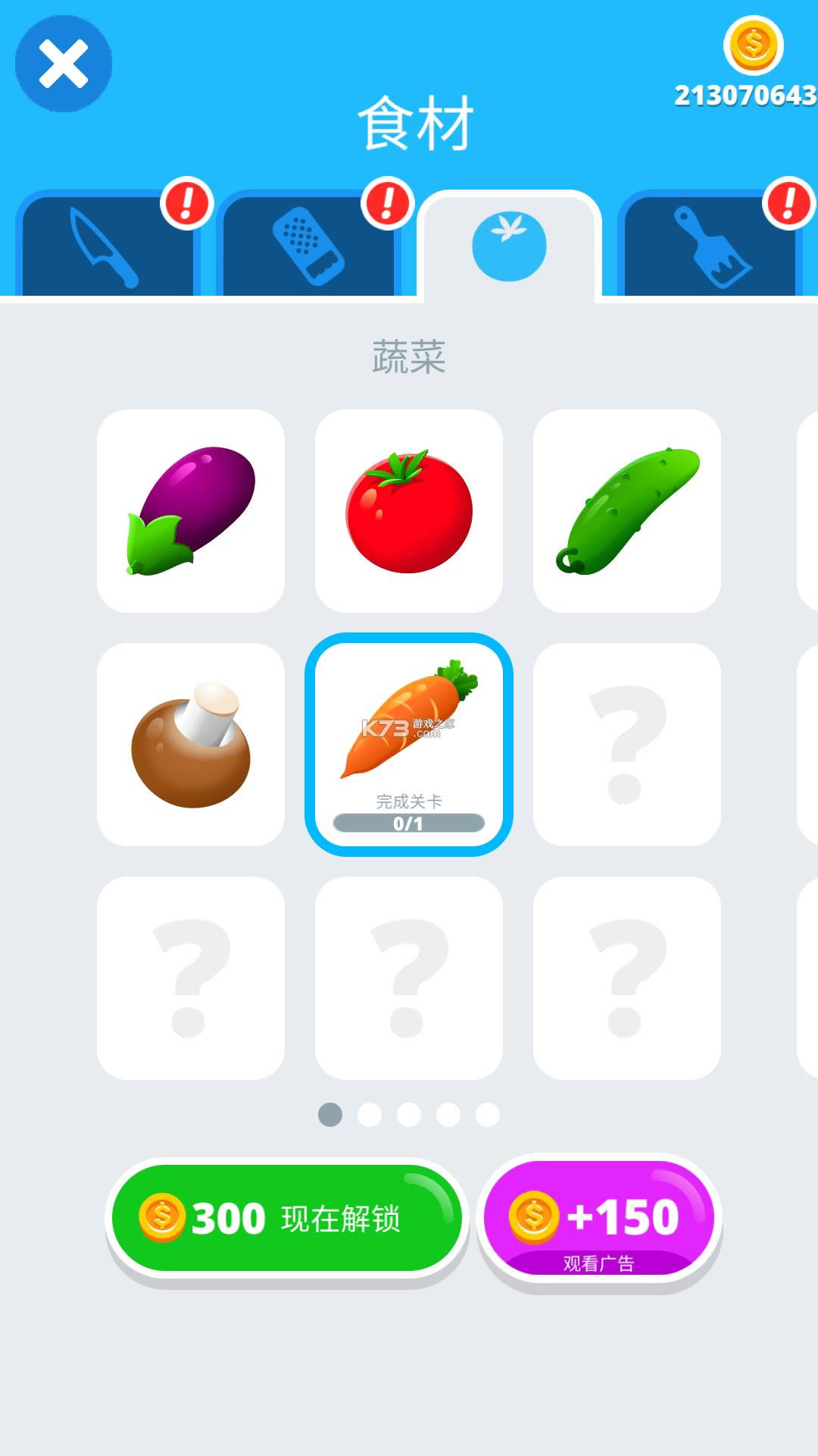 完美的切片 v1.3.6 破解版 截图