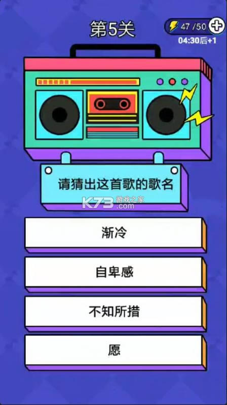 猜歌赚钱大师 v1.1.1 红包版 截图
