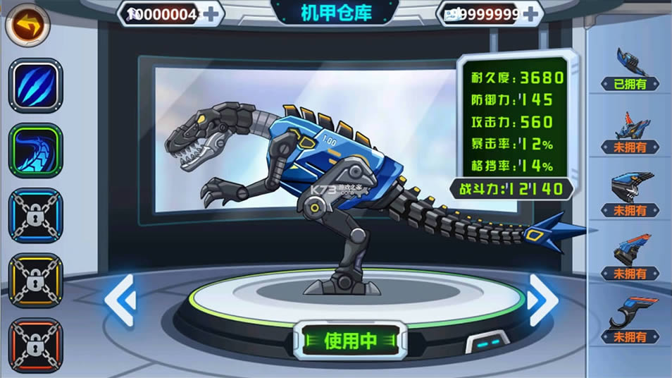 龙兽争霸 v1.3.82 修改版 截图