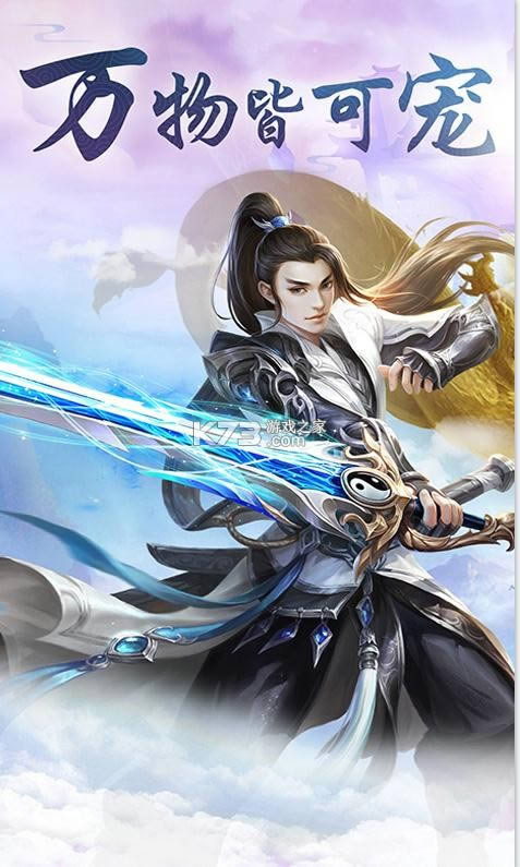 黄金之路 v1.0 真充福利版 截图