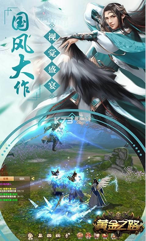 黄金之路 v1.0 真充福利版 截图