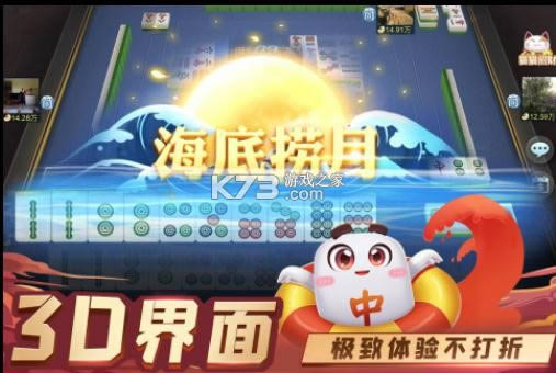 ָ���Ĵ��齫 v7.04.281 ���ذ�װ ��ͼ