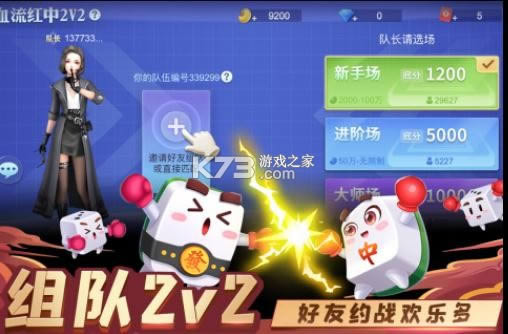 ָ���Ĵ��齫���ذ�װ-ָ���Ĵ��齫app���ذ�װv7.04.281�ֻ���