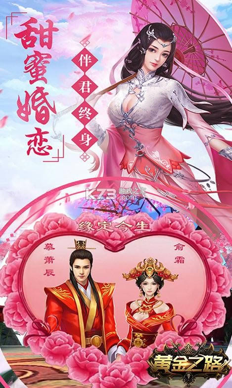 黄金之路 v1.0 真充福利版 截图