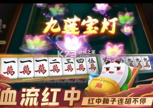 ָ���Ĵ��齫 v7.04.281 ���ذ�װ ��ͼ