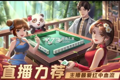 ָ���Ĵ��齫 v7.04.281 ���ذ�װ ��ͼ