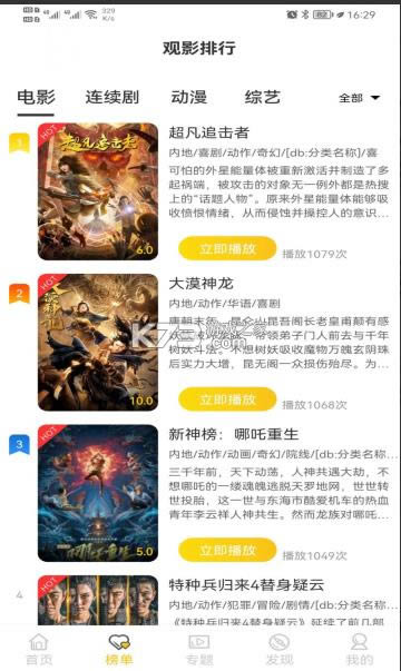 ��ۿ�tv v4.3.0 �ƽ�� ��ͼ