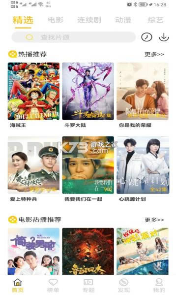 ��ۿ�tv v4.3.0 ���°� ��ͼ