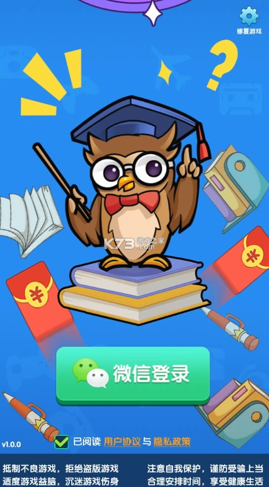 姐姐来找茬 v1.2 红包版 截图