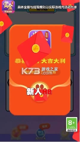 姐姐来找茬 v1.2 红包版 截图