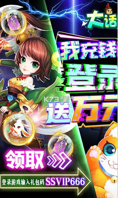 大话许仙 v1.0.0 送万元真充版 截图