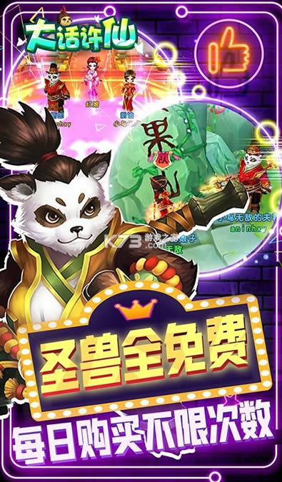 大话许仙 v1.0.0 送万元真充版 截图