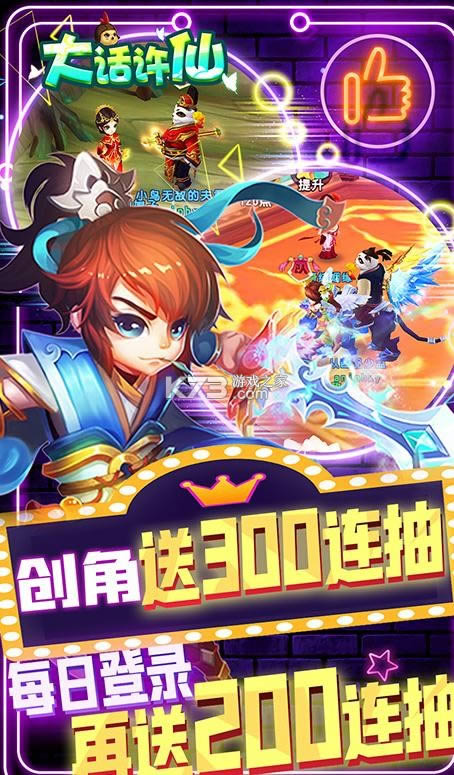 大话许仙 v1.0.0 送万元真充版 截图