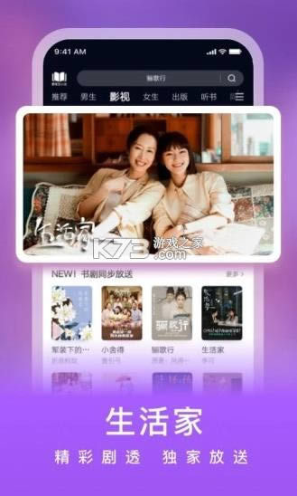 ������С˵ v4.8.0 ����Ķ��� ��ͼ