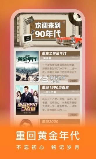 ������С˵ v4.8.0 2021���°� ��ͼ