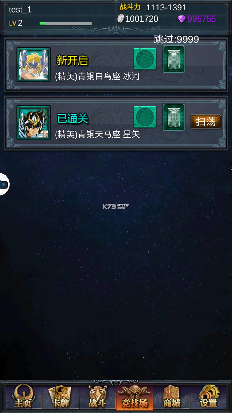 ʥ��ʿ���ɵ������ƽ��-ʥ��ʿ���ɵ��������ò˵�������v3.6�޸İ�