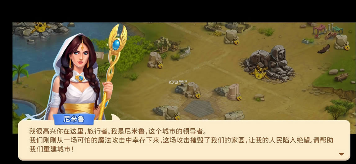 帝国的摇篮 v6.9.5 安卓破解版 截图