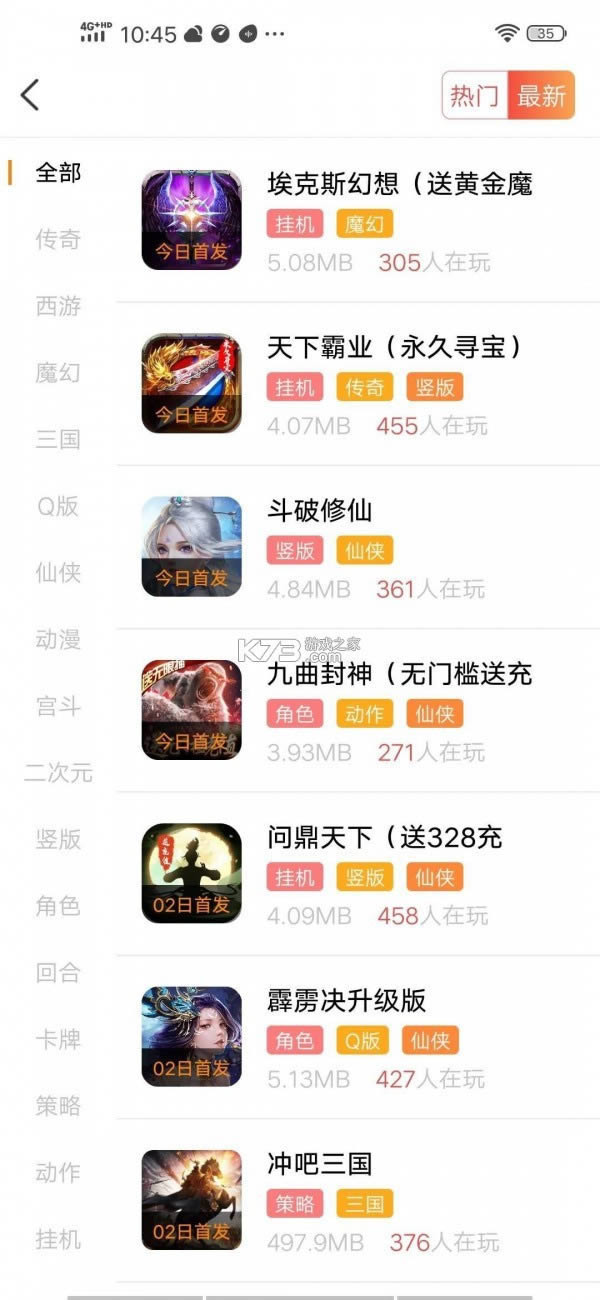 爱玩猪游戏盒子 v4.0.73 2021最新版 截图