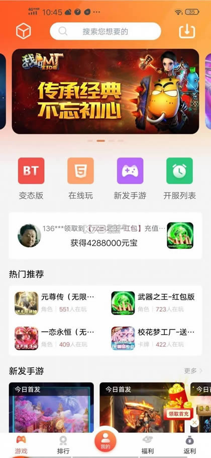 爱玩猪游戏盒子 v4.0.73 2021最新版 截图