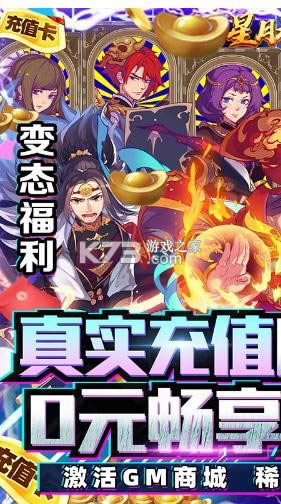 星月神剑 v1.0.0.1 充值破解版 截图