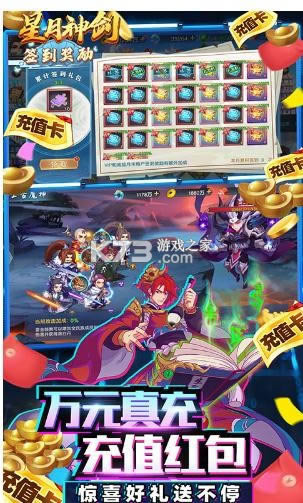 星月神剑 v1.0.0.1 充值破解版 截图